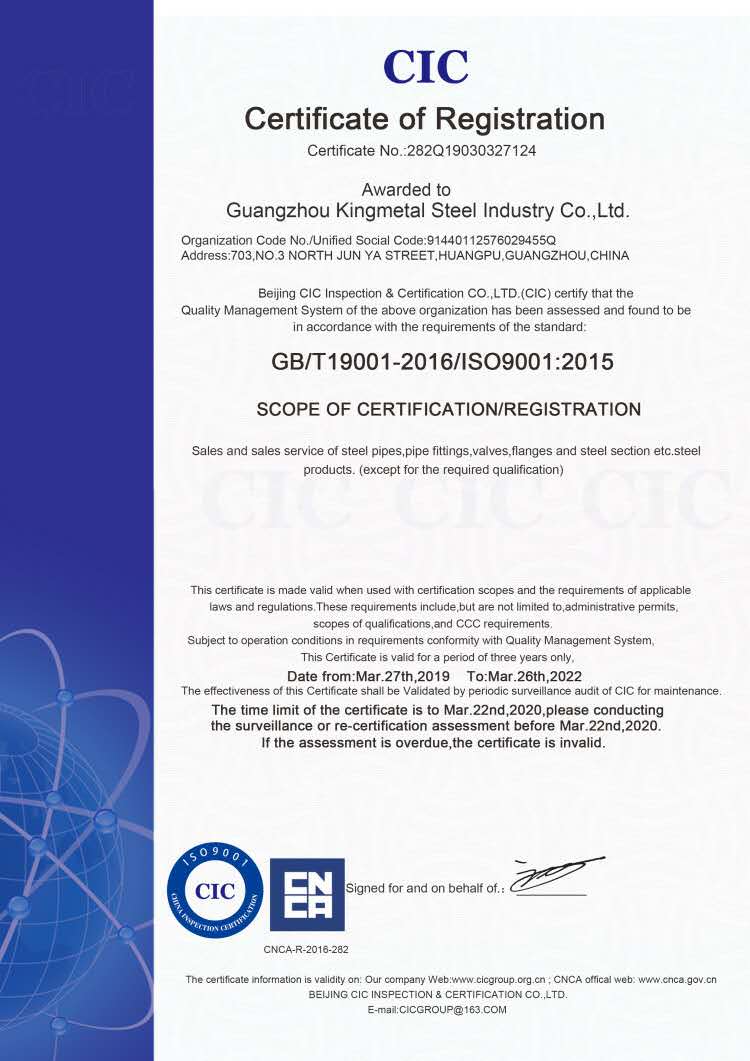 ISO9001 certificate from Kingmetal